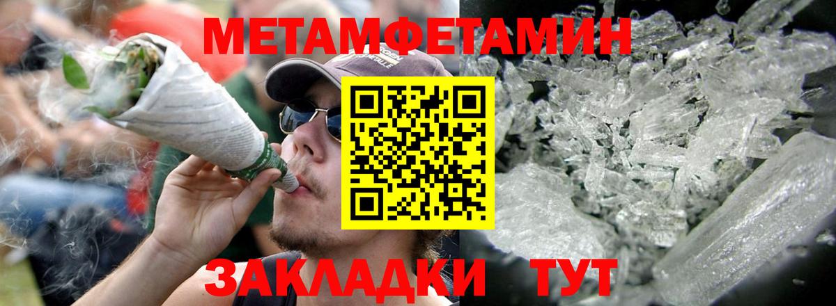 АМФЕТАМИН 97% Чебоксары
