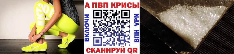 Альфа ПВП Crystall  купить наркотик  Чебоксары 