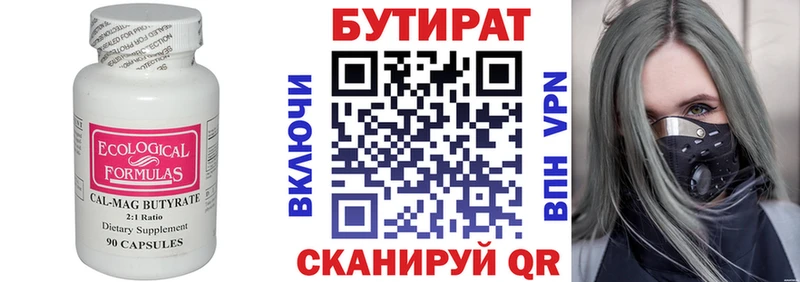 гидра ссылка  Чебоксары  сайты даркнета клад  БУТИРАТ GHB 