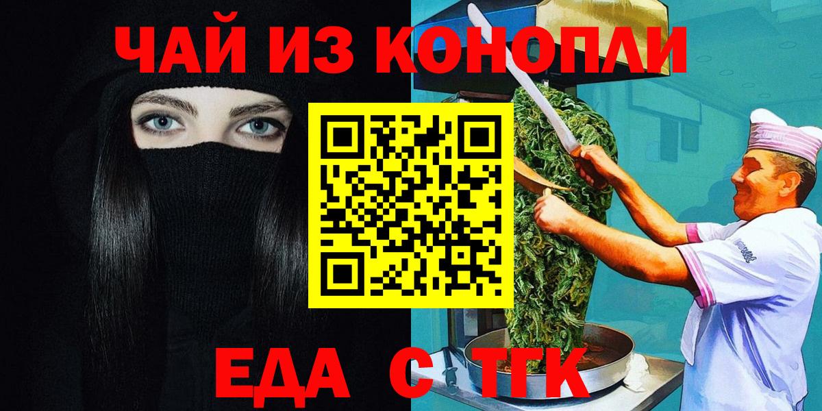 Canna-Cookies конопля  Вход с VPN  Чебоксары 