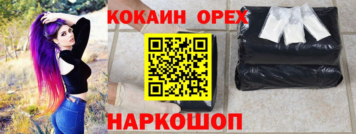 Чебоксары  КОКАИН Колумбийский  Cocaine FishScale  Вход с VPN 
