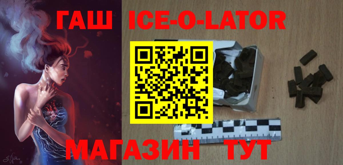 ГАШИШ  Вход с VPN  ГАШ VHQ  закладка  Гашиш Ice-O-Lator  Чебоксары 