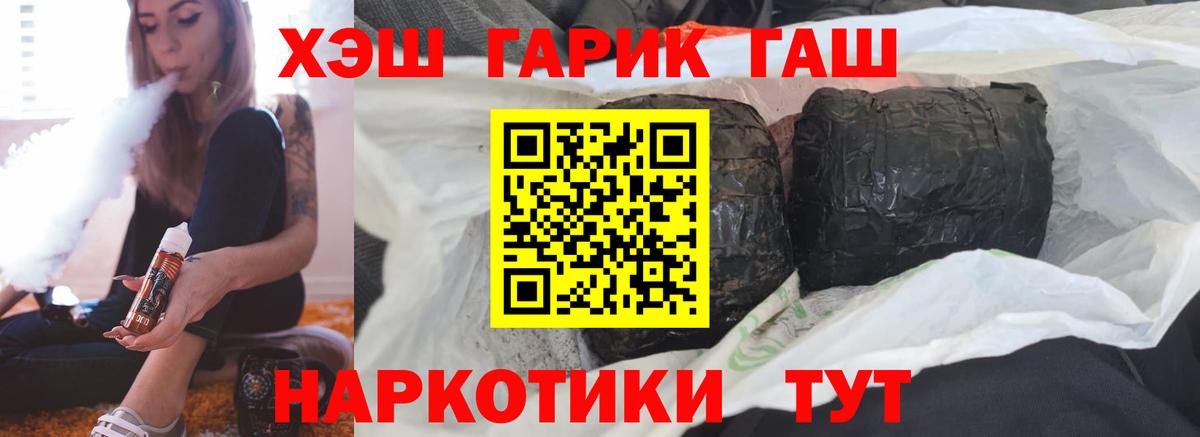 Гашиш hashish Чебоксары