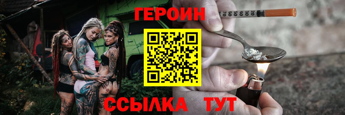 Чебоксары  ГЕРОИН герыч  Вход с VPN 