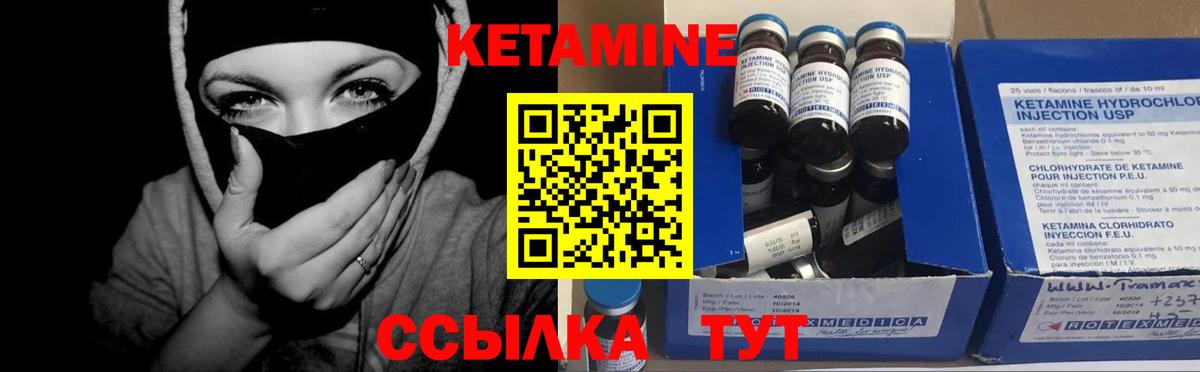 Кетамин VHQ  КЕТАМИН VHQ  Вход с VPN  Чебоксары 