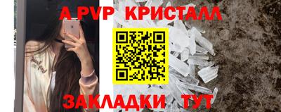 мяу мяу кристалл Первоуральск