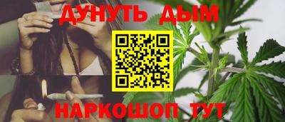 гашишное масло Партизанск