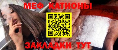 мяу мяу кристалл Первоуральск