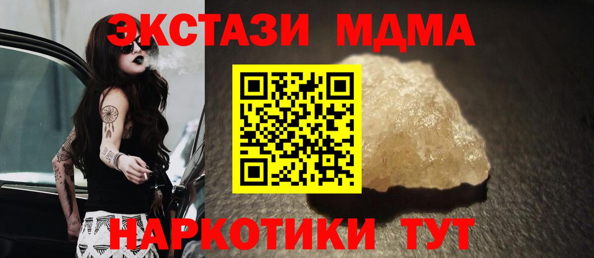 МДМА кристаллы Чебоксары