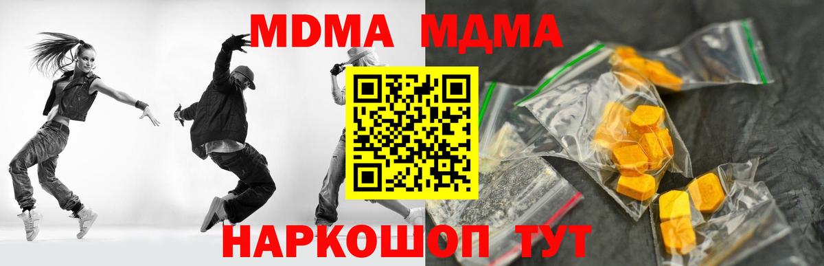 МДМА VHQ  Вход с VPN  Чебоксары  MDMA Molly 