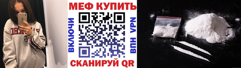 МЯУ-МЯУ mephedrone  Чебоксары 