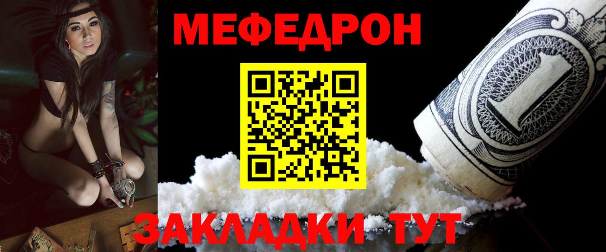 Меф  МЯУ-МЯУ кристаллы  МЕФ  Вход с VPN  Чебоксары  Мефедрон 4 MMC 