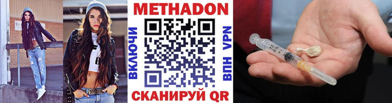 Метадон кристалл закладка Чебоксары