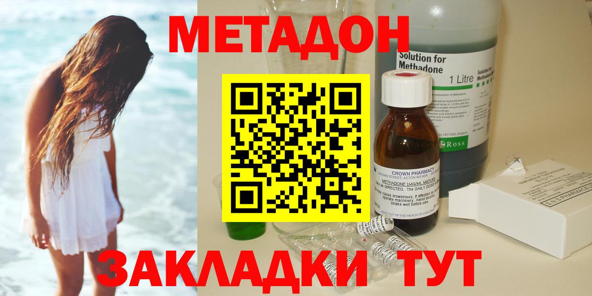 МЕТАДОН белоснежный  Метадон VHQ  МЕГА зеркало  Чебоксары  Вход с VPN 
