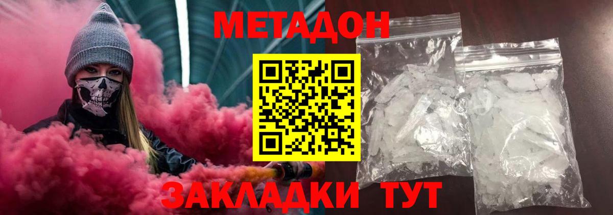 МЕТАДОН мёд Чебоксары